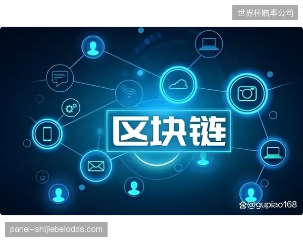 区块链技术正在将无形的体育IP转化为可交易、可追踪的数字资产，其资产证券化的进程远超预期